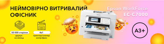 Неймовірно витривалий офісник Epson WorkForce EC-C7000